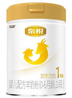 秦悅嬰兒配方羊奶粉（0-6月齡，1段）