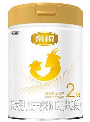 秦悅較大嬰兒配方羊奶粉（6-12月齡，2段）