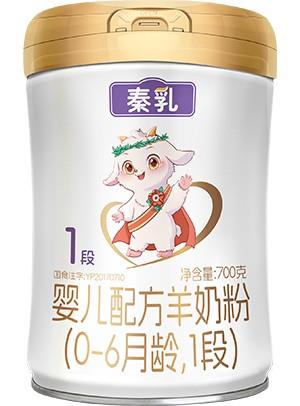 秦乳嬰兒配方羊奶粉（0-6月齡，1段）