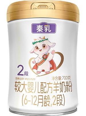 秦乳較大嬰兒配方羊奶粉（6-12月齡，2段）